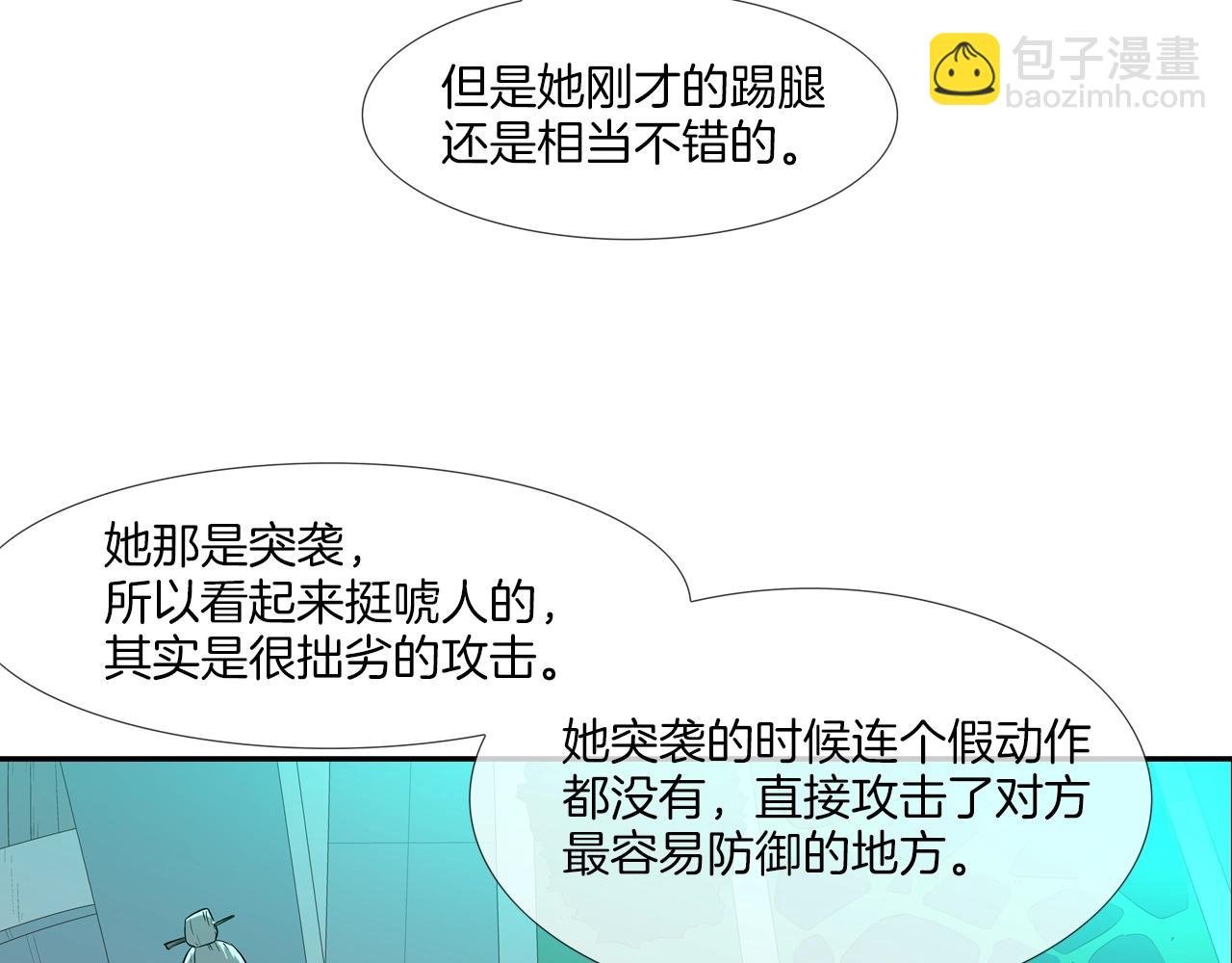 第55话 最强之争