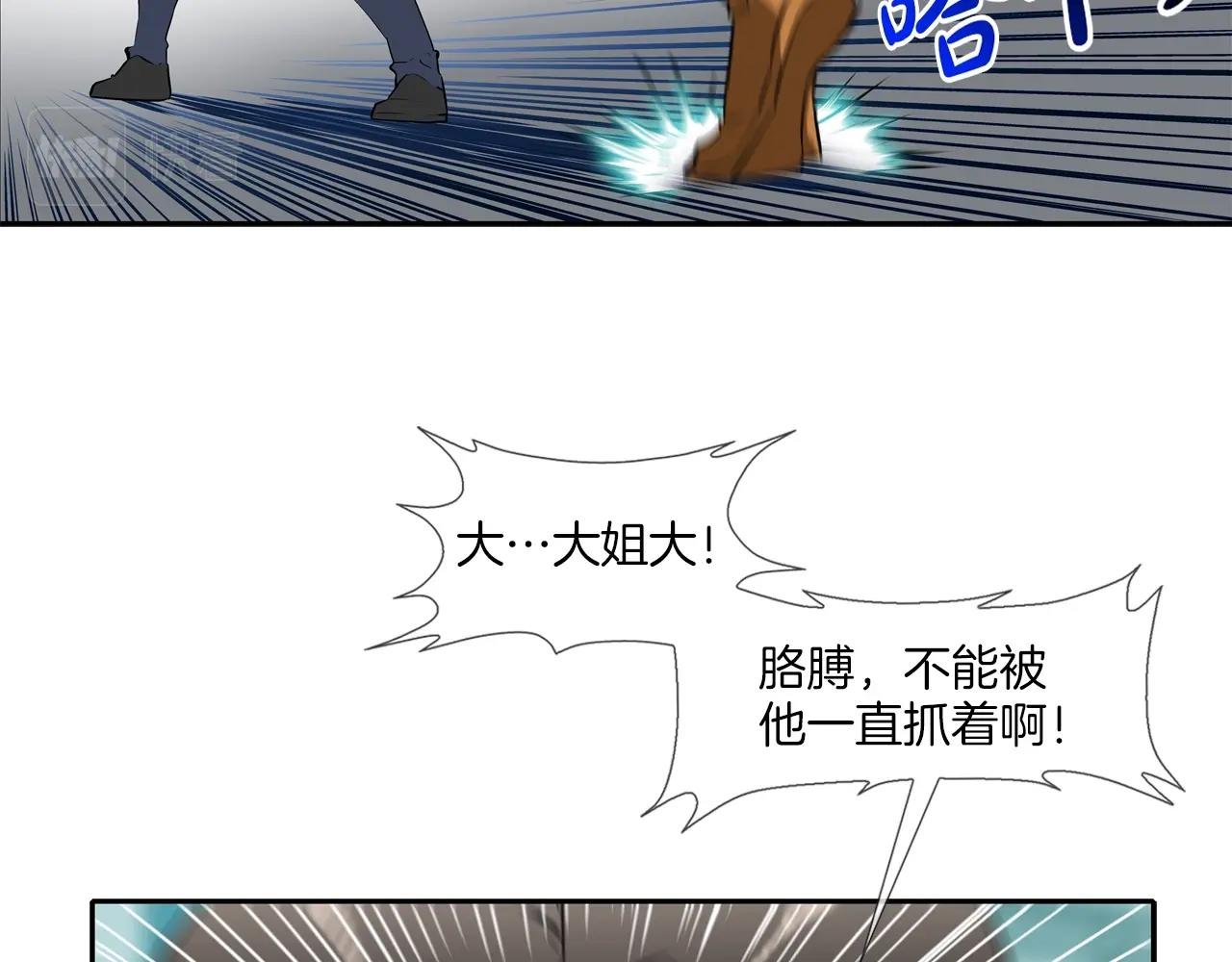 第56话 黑暗集团