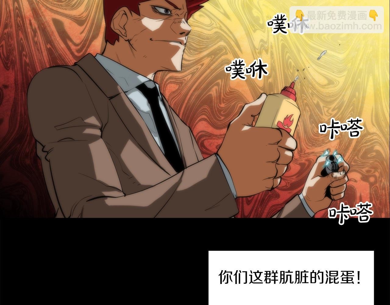 第56话 黑暗集团
