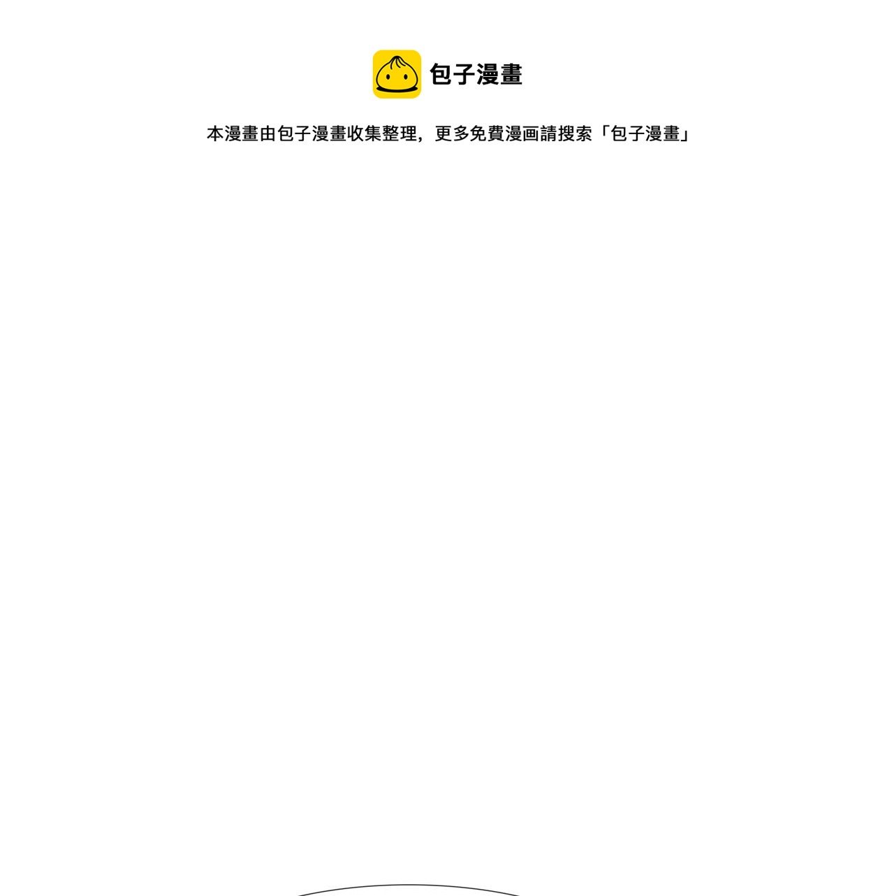 第57话 是女人还是男人