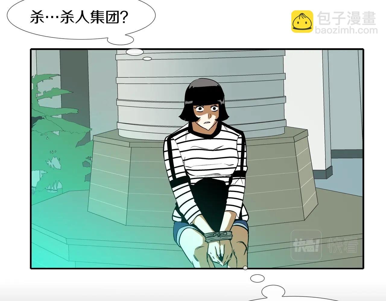 第57话 是女人还是男人
