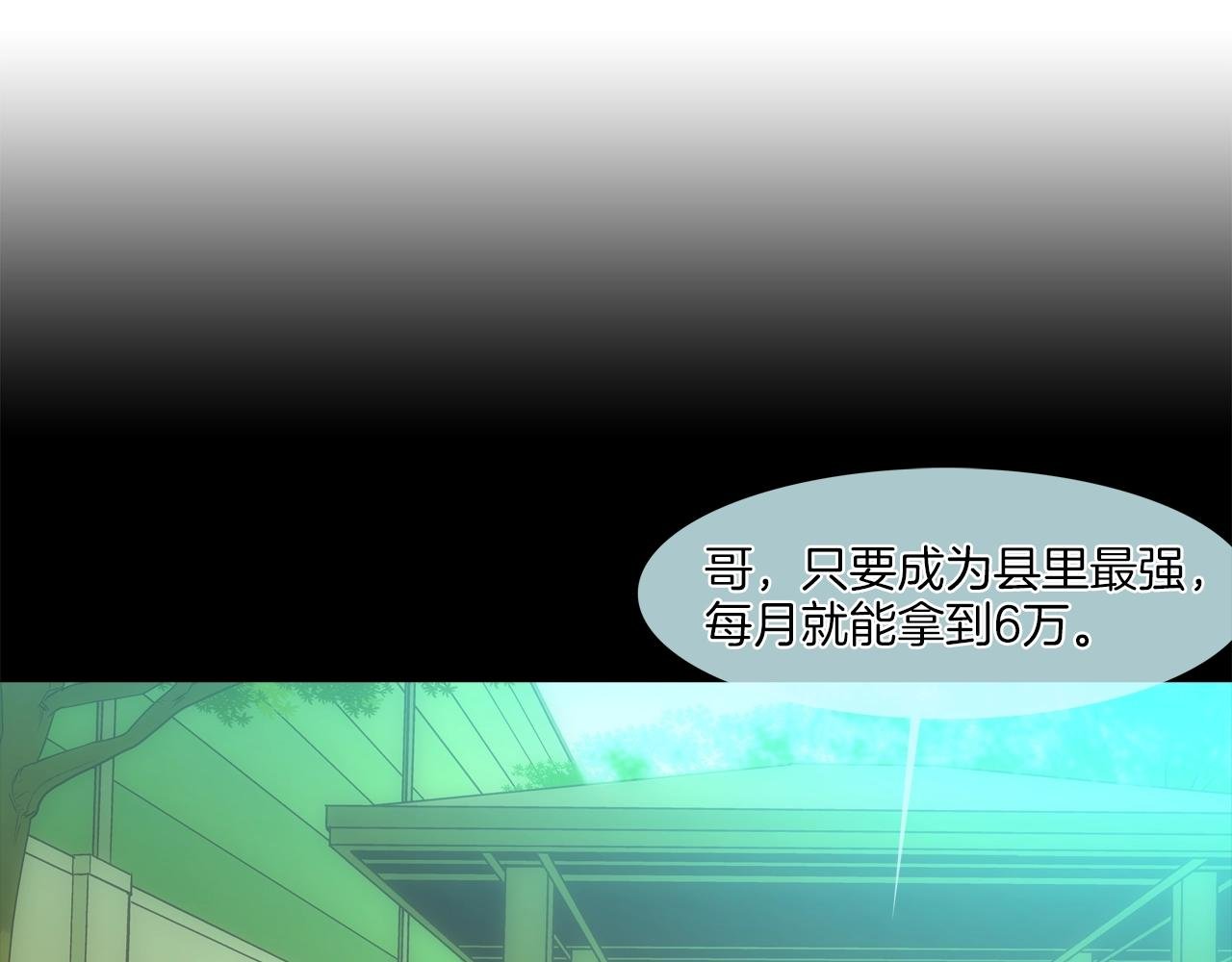 第57话 是女人还是男人
