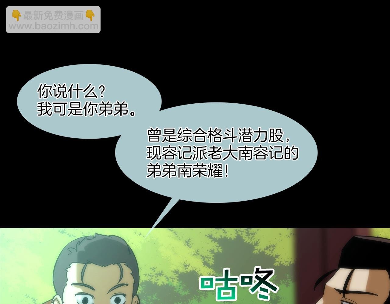 第57话 是女人还是男人