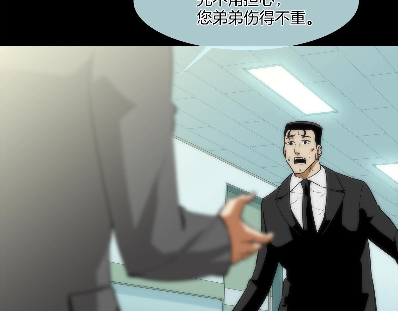 第57话 是女人还是男人