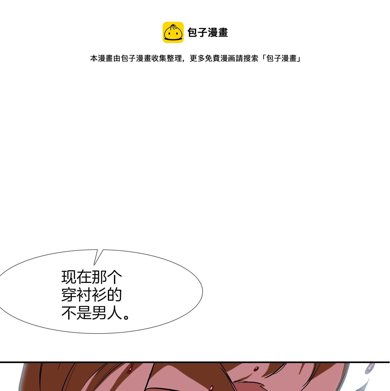 第58话 秘密暴露