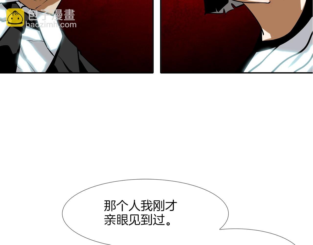 第58话 秘密暴露