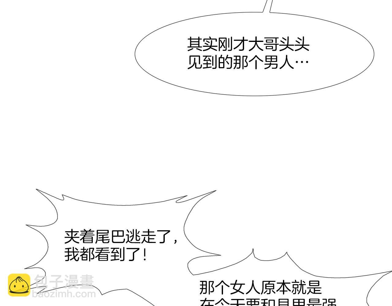 第58话 秘密暴露