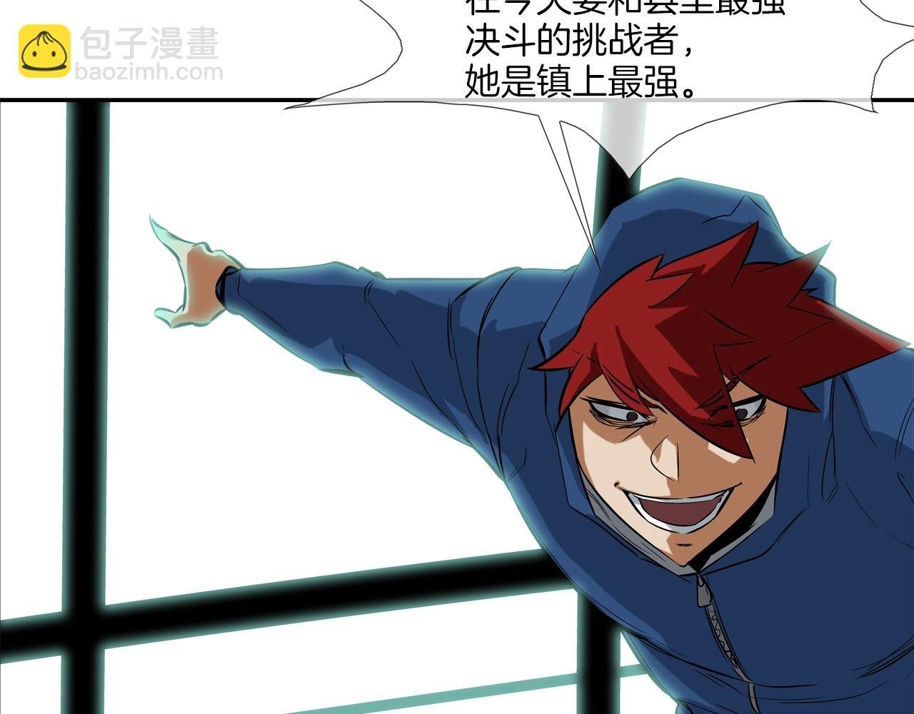 第58话 秘密暴露