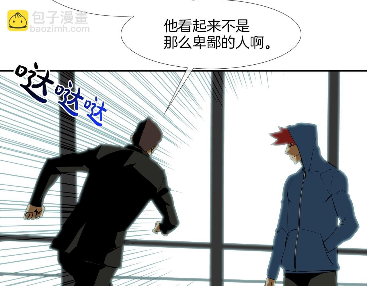 第58话 秘密暴露