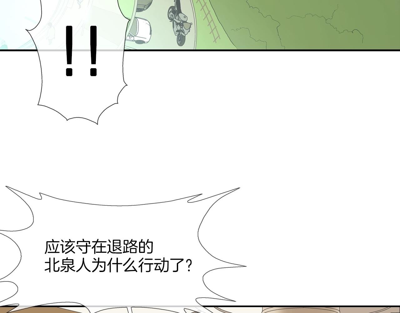 第58话 秘密暴露