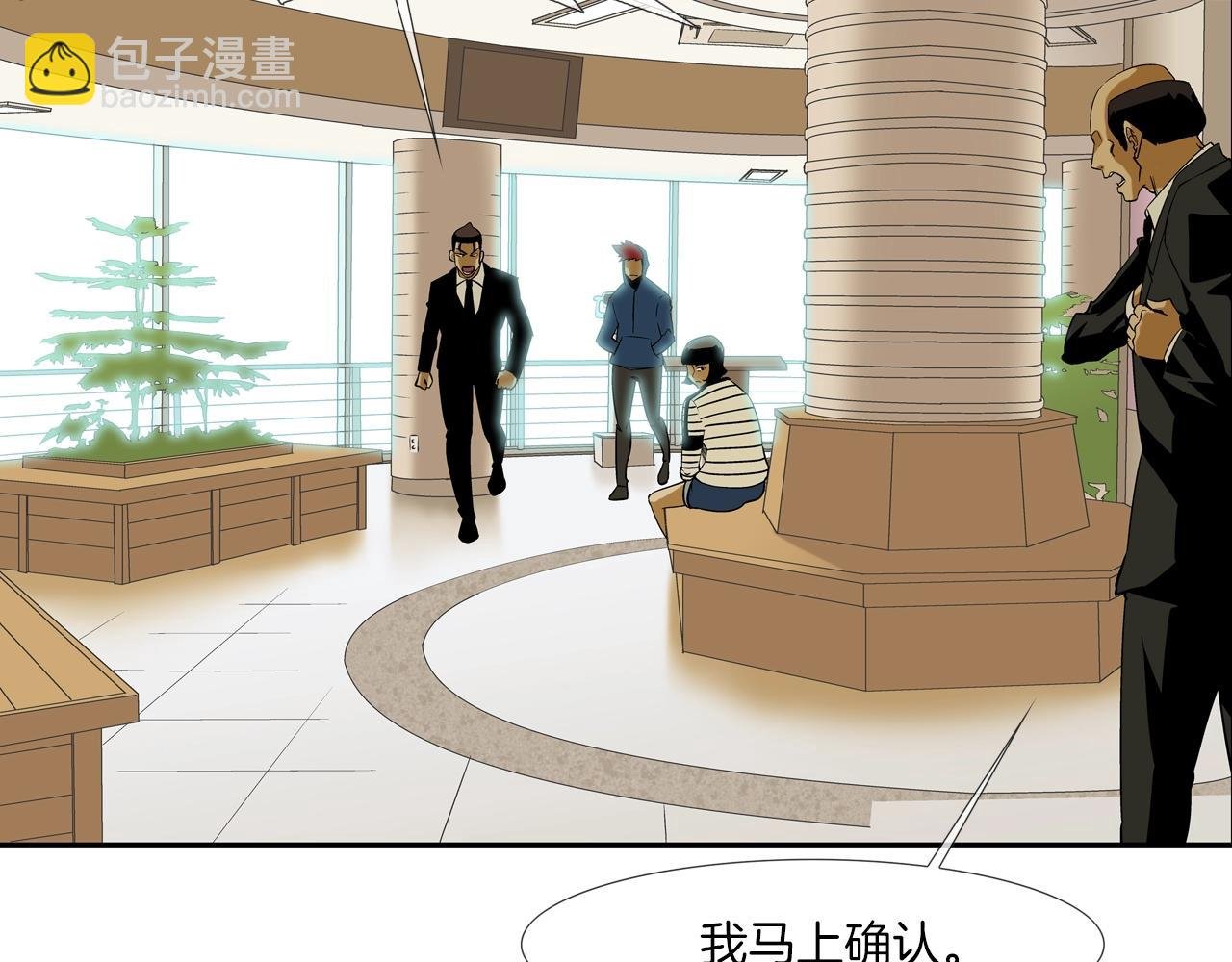 第58话 秘密暴露