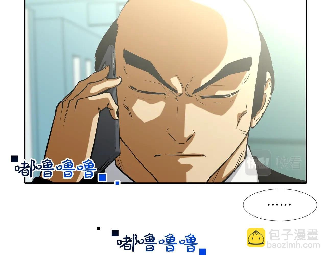 第58话 秘密暴露