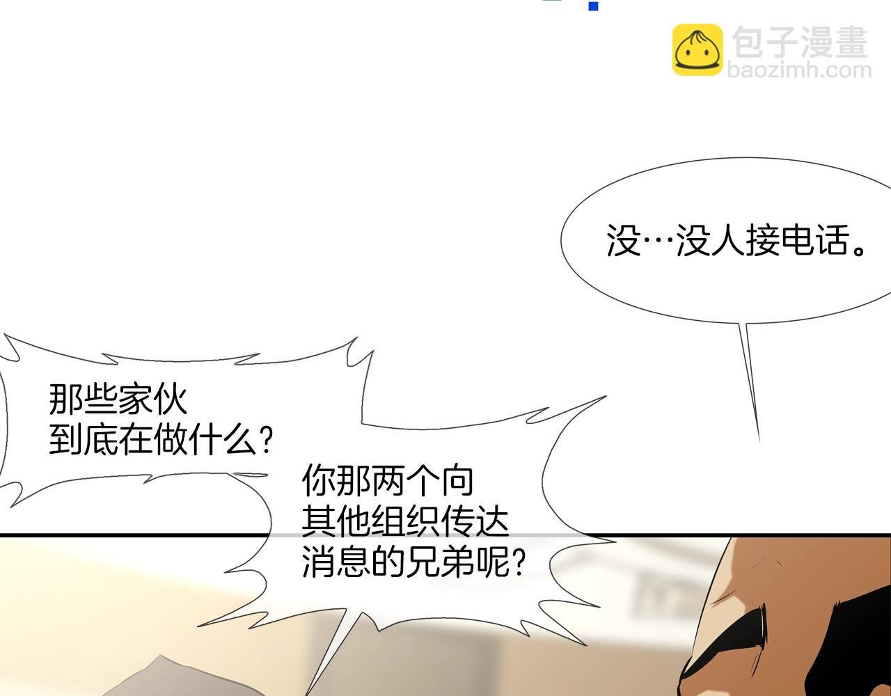 第58话 秘密暴露