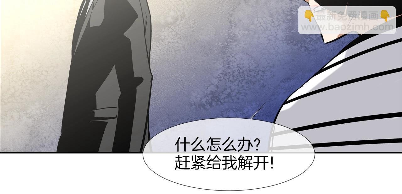 第58话 秘密暴露
