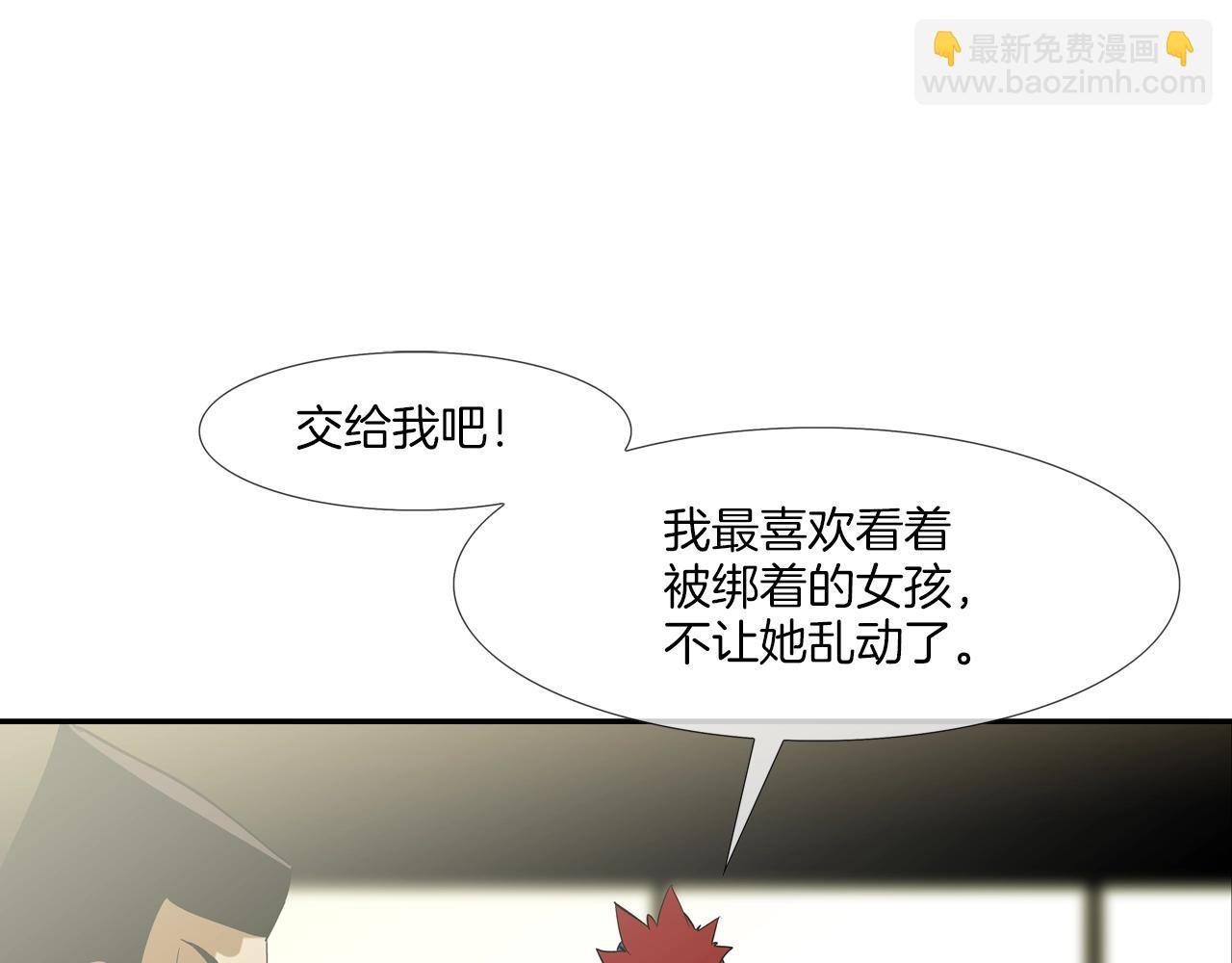 第58话 秘密暴露