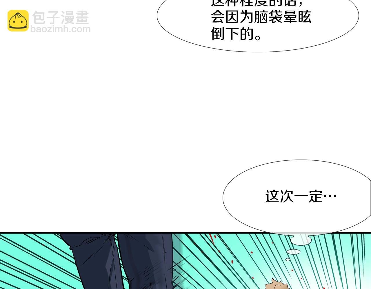 第58话 秘密暴露