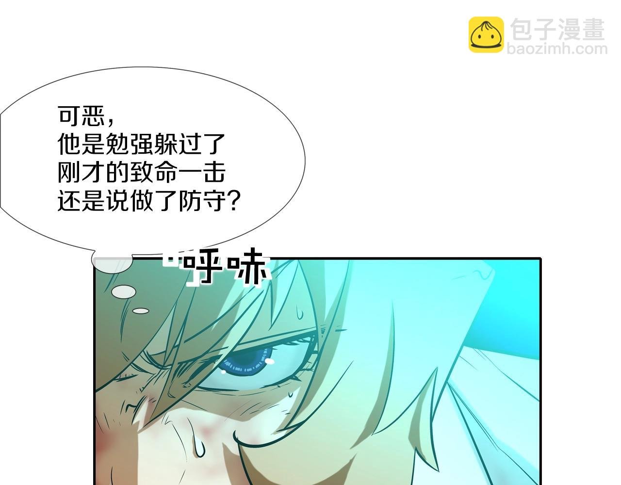 第58话 秘密暴露