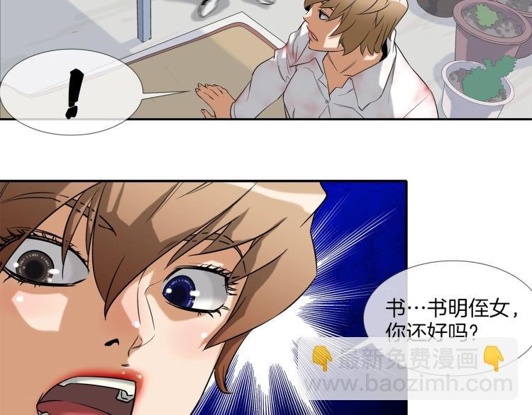 第5话 保护
