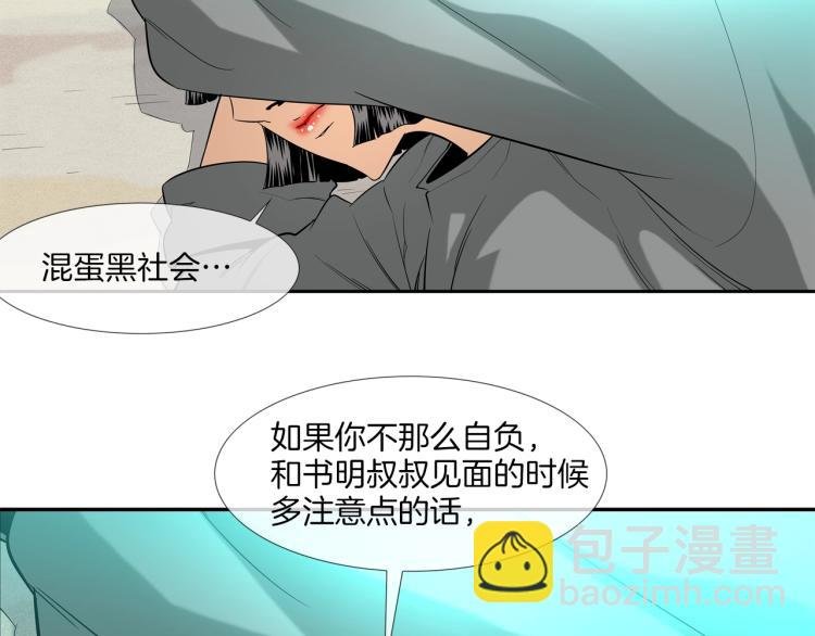 第5话 保护