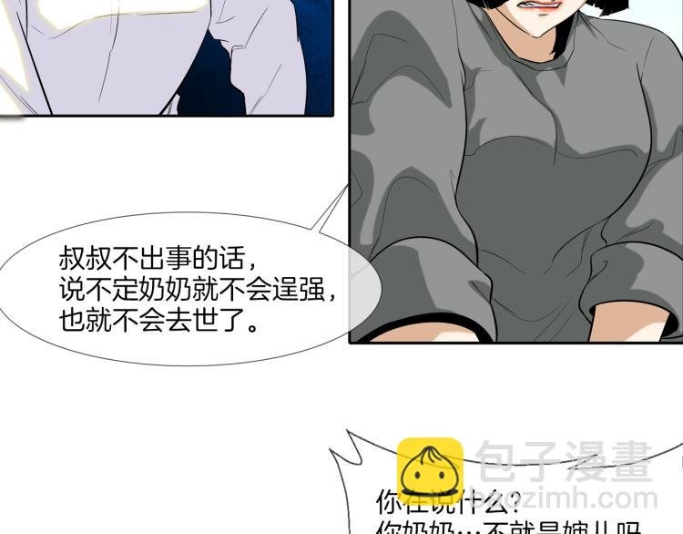 第5话 保护