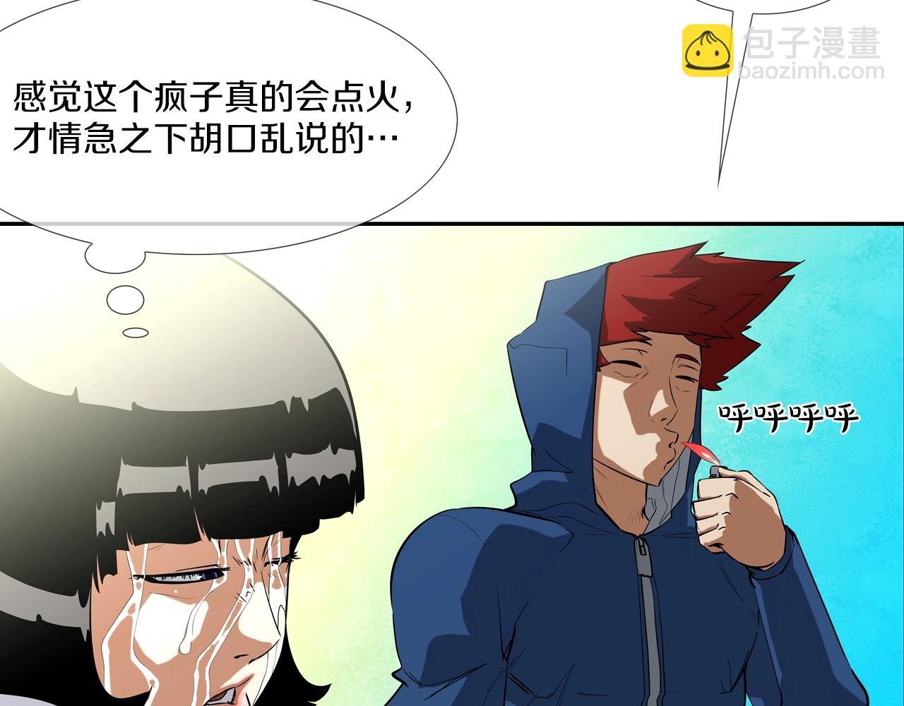 第59话 干掉