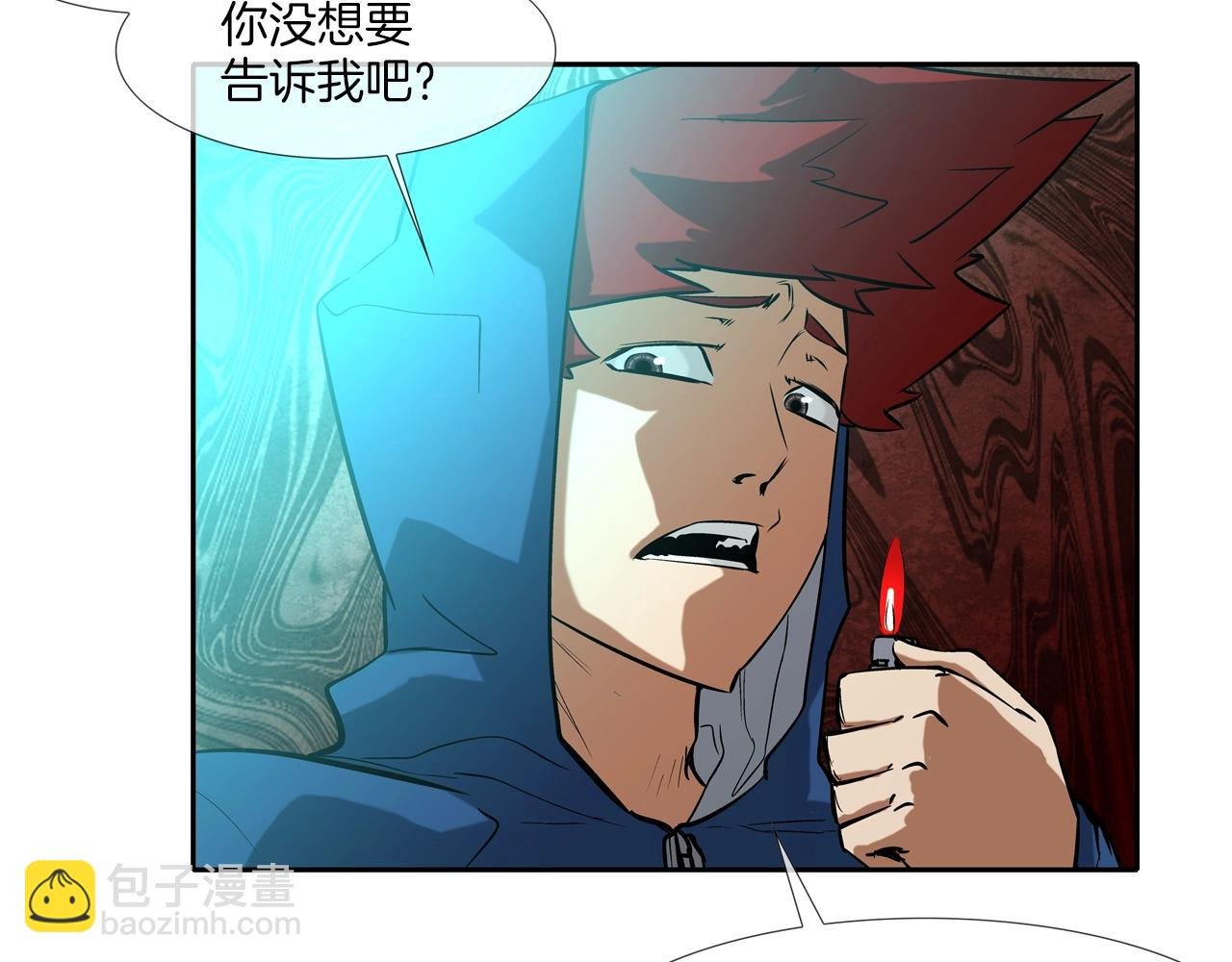 第59话 干掉