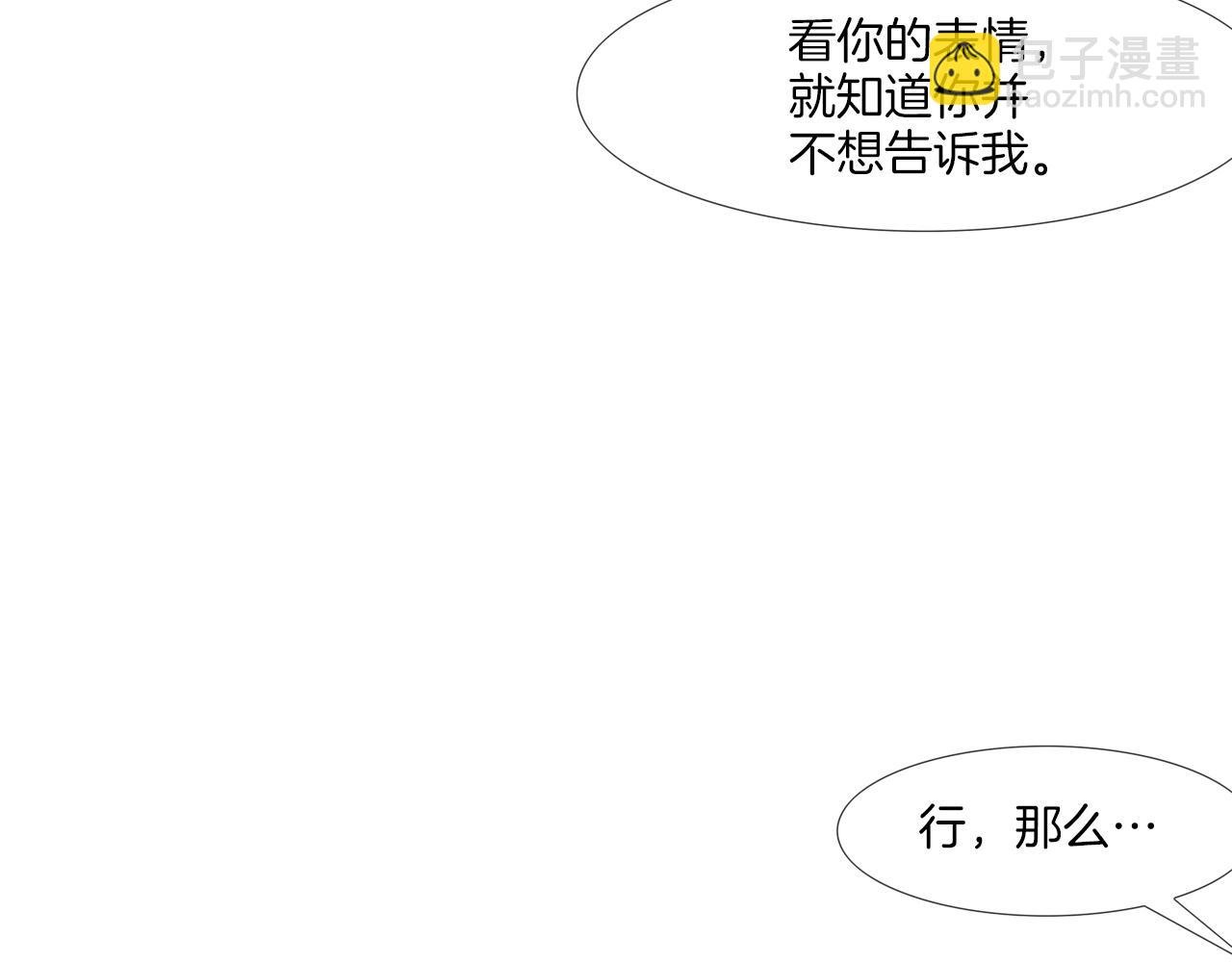 第59话 干掉