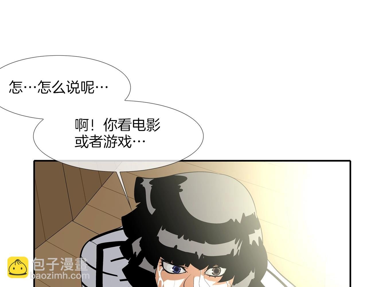 第59话 干掉