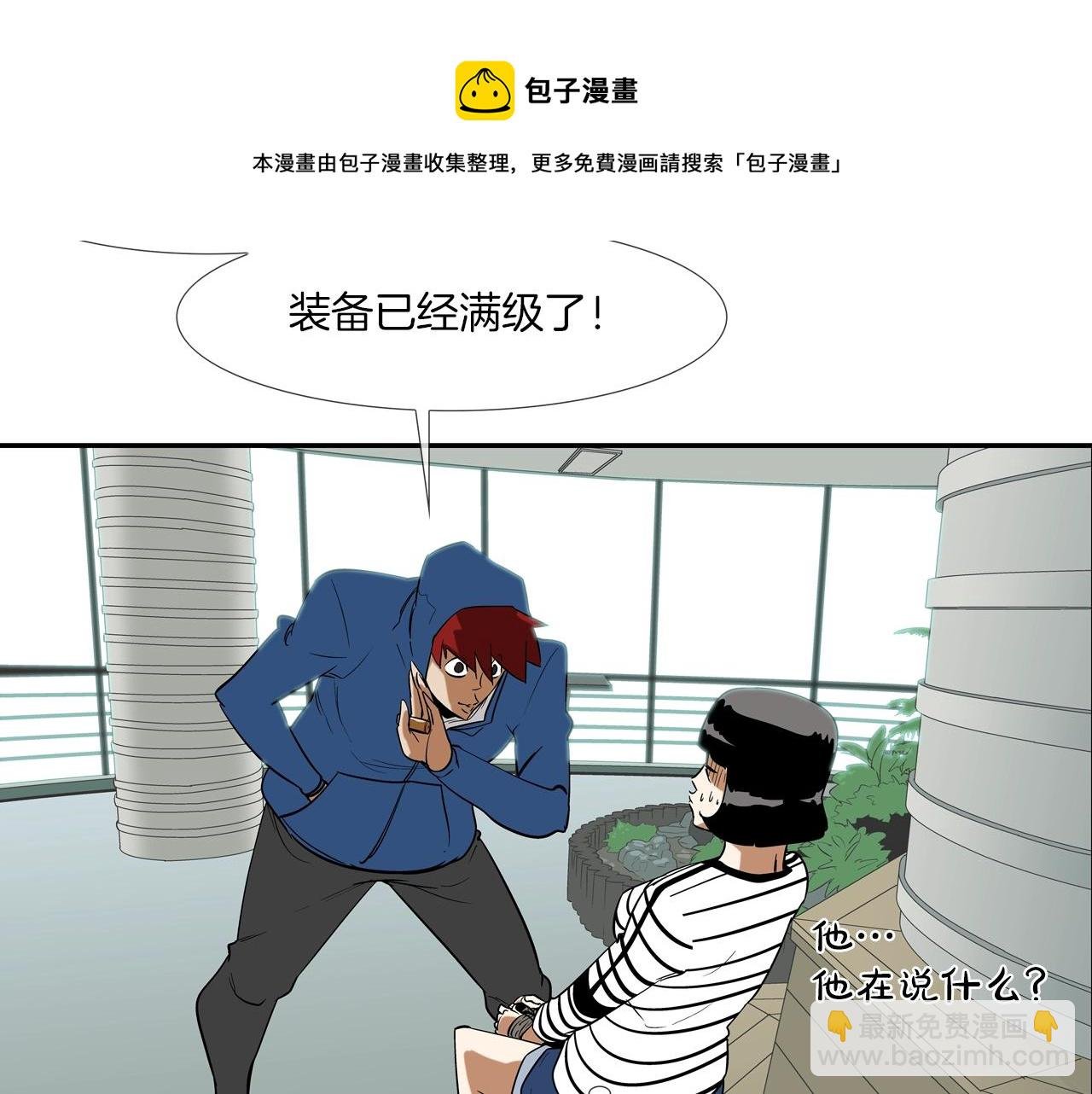 第59话 干掉