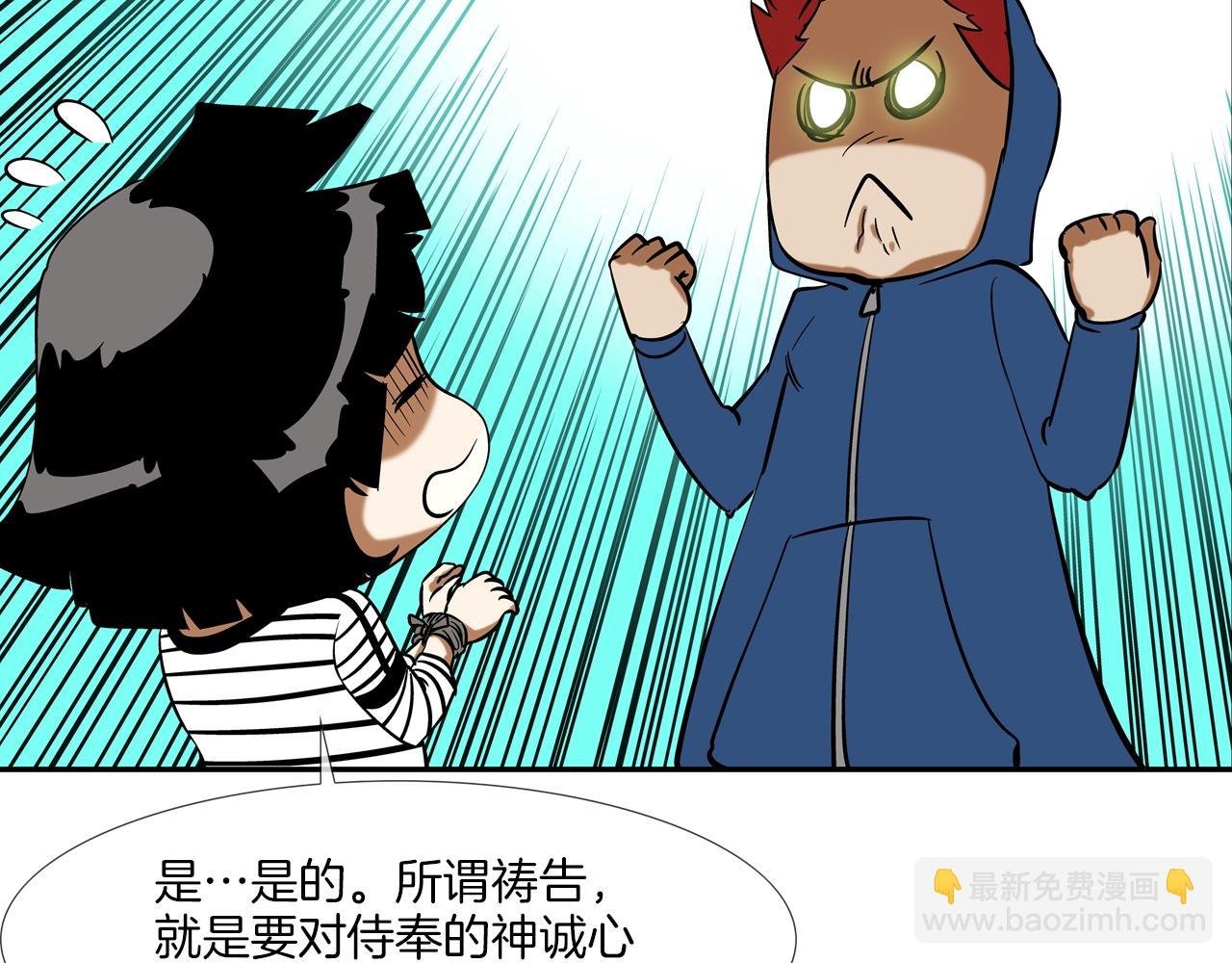 第59话 干掉