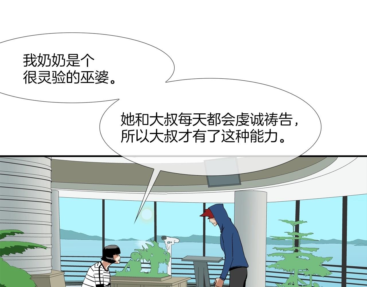 第59话 干掉