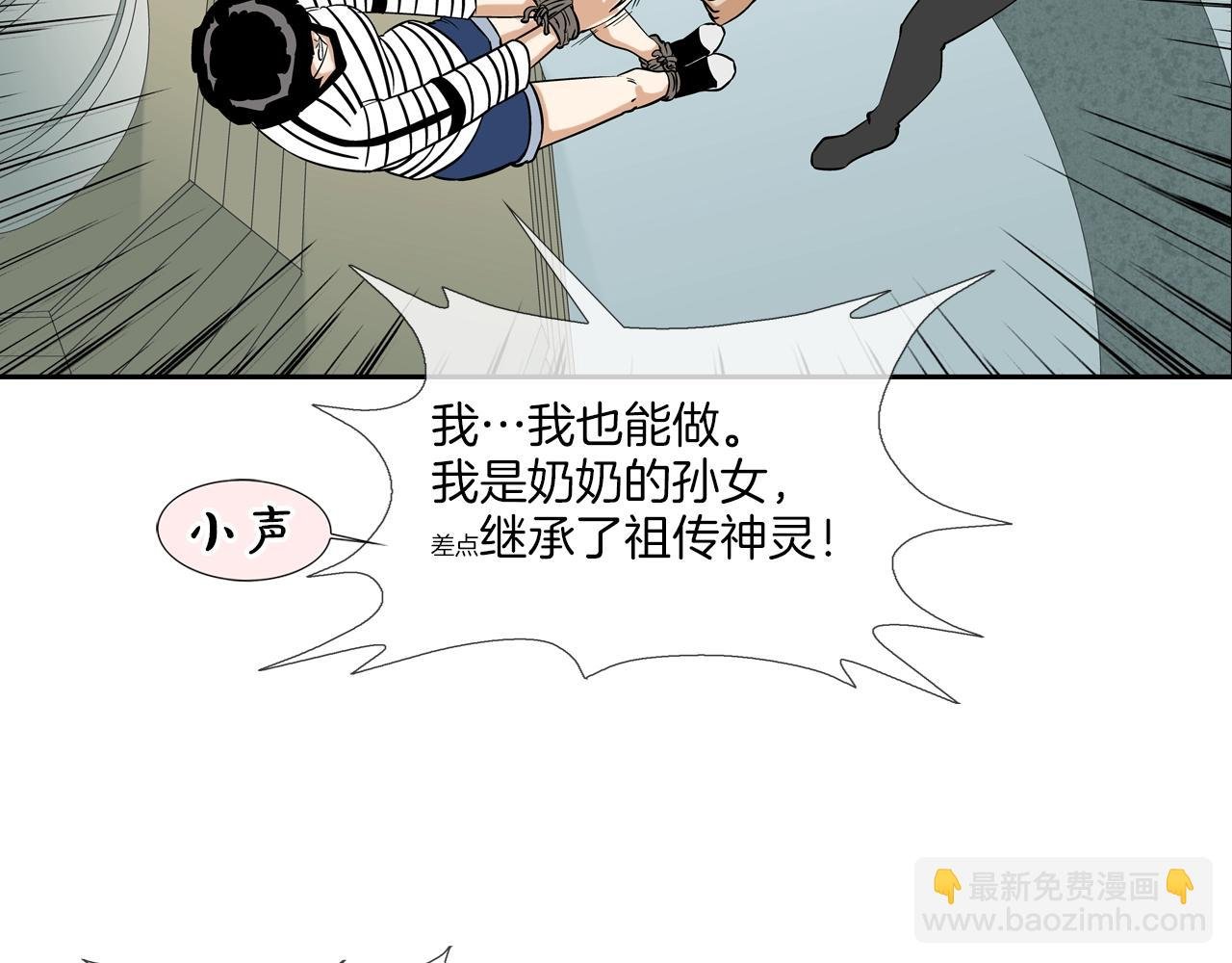 第59话 干掉
