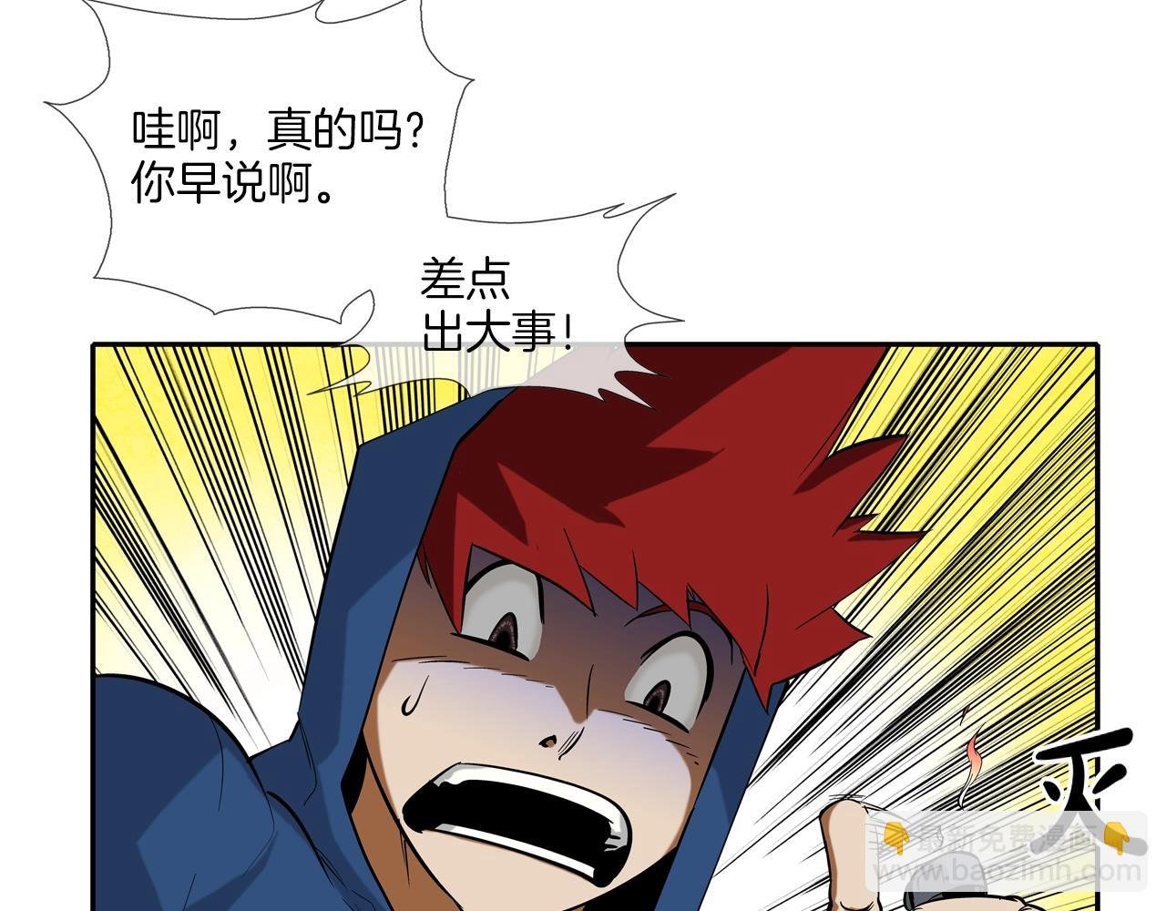 第59话 干掉