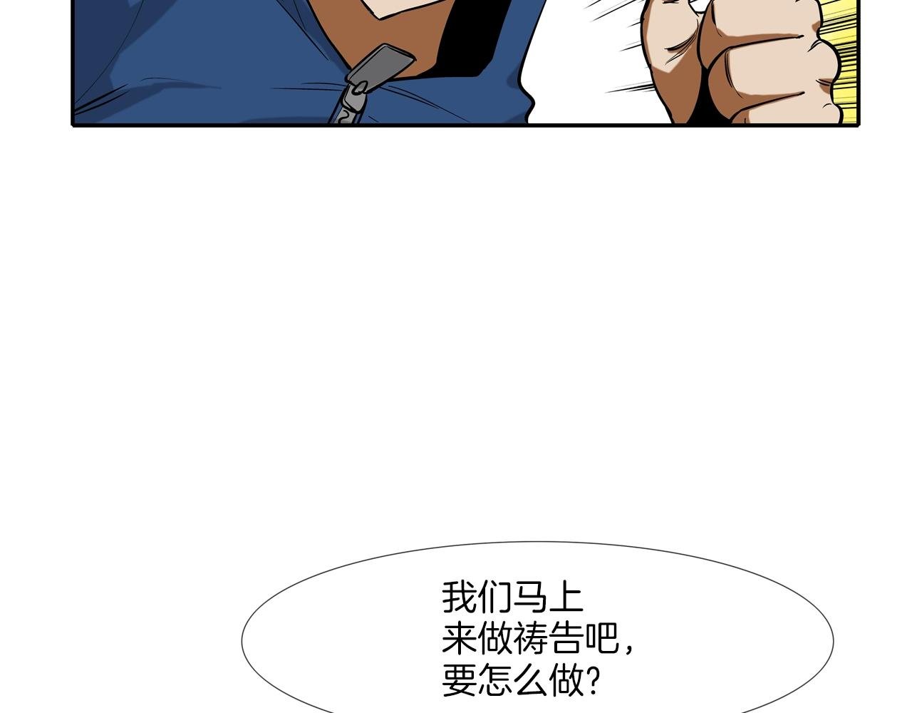 第59话 干掉