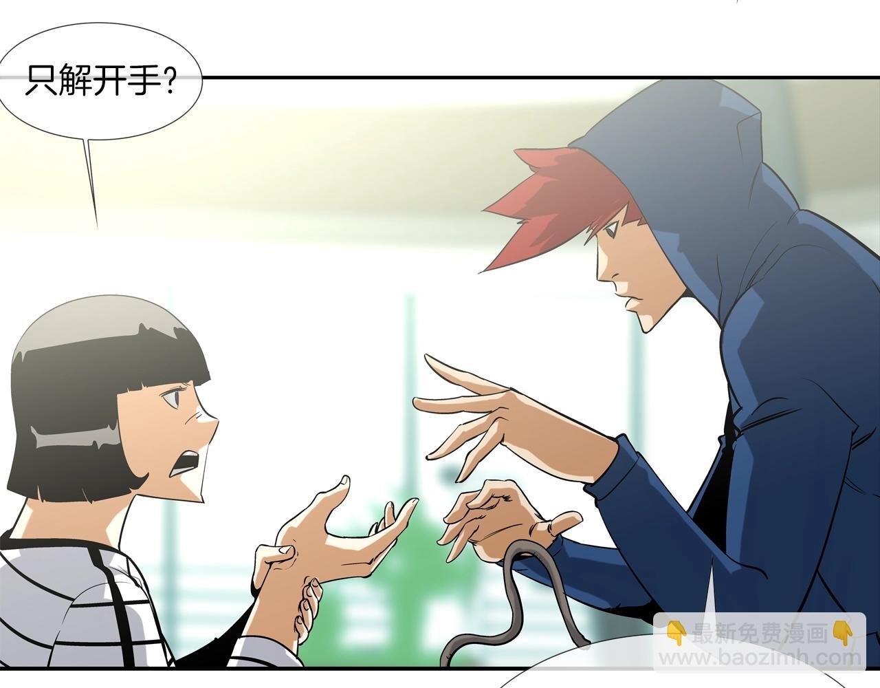 第59话 干掉