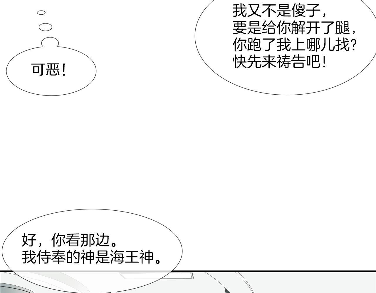 第59话 干掉