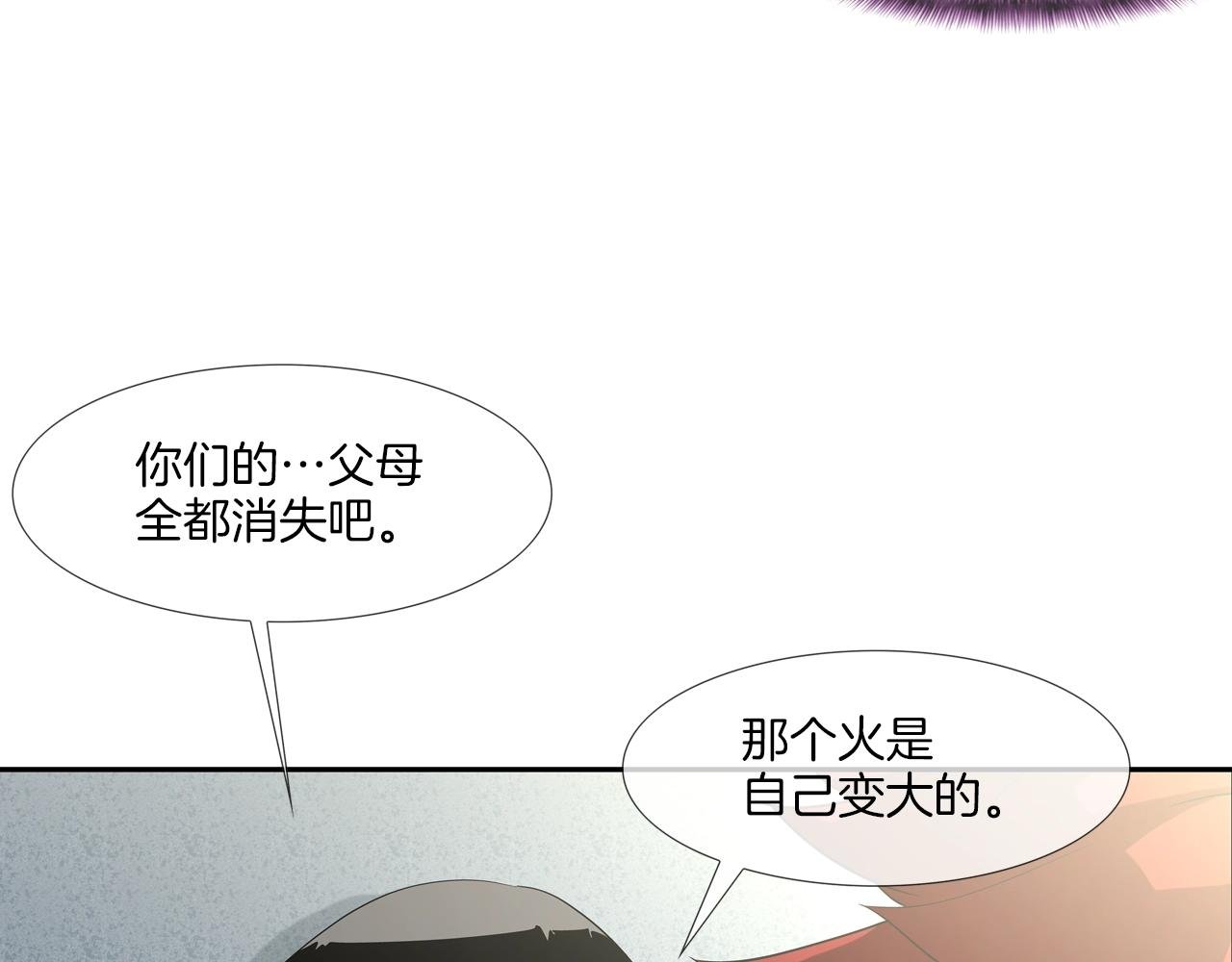 第60话 混战