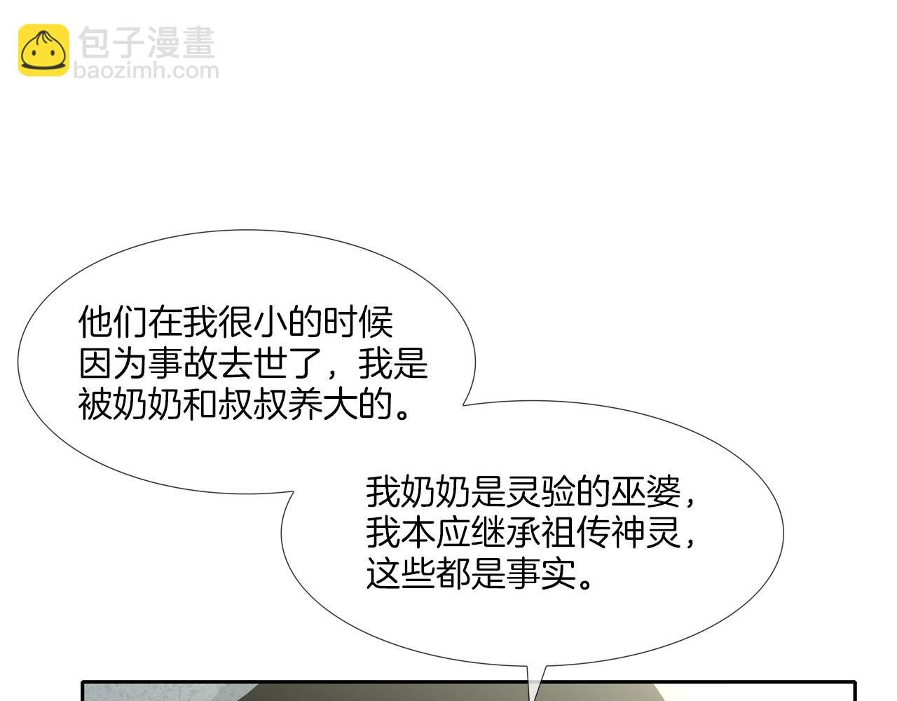 第60话 混战