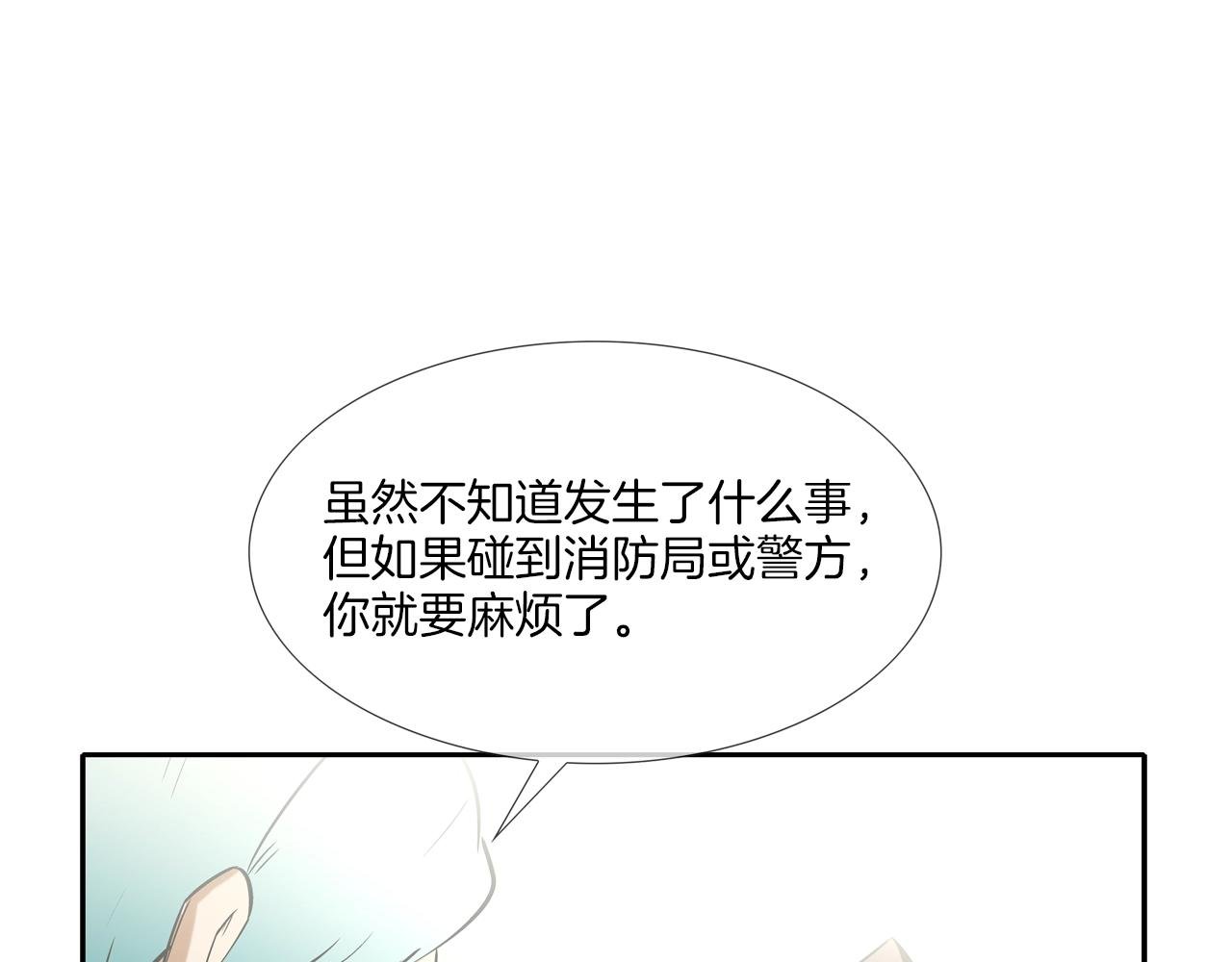 第61话 无路可退