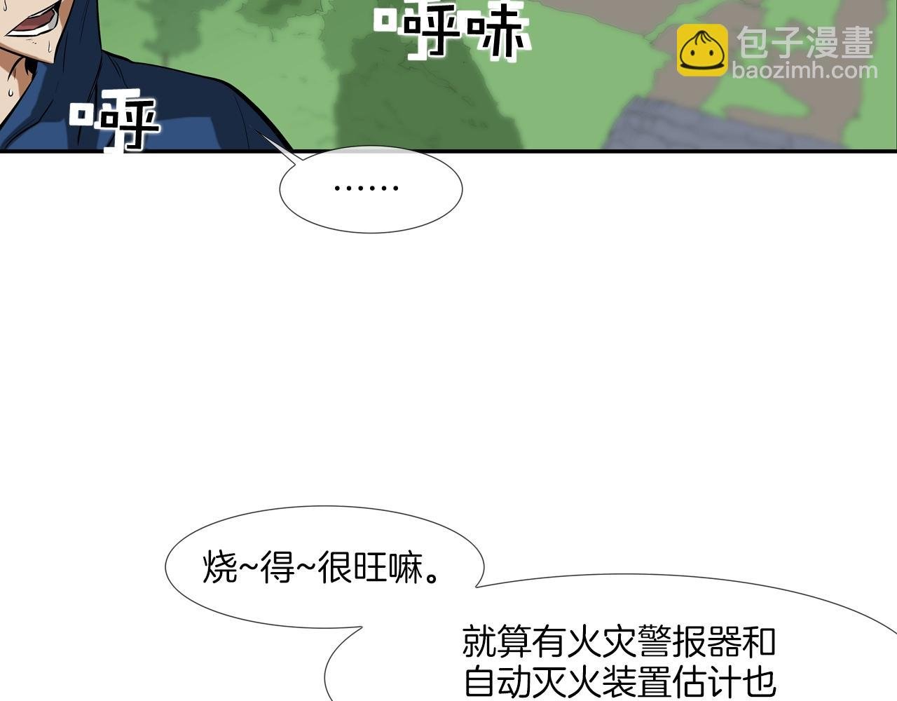 第61话 无路可退