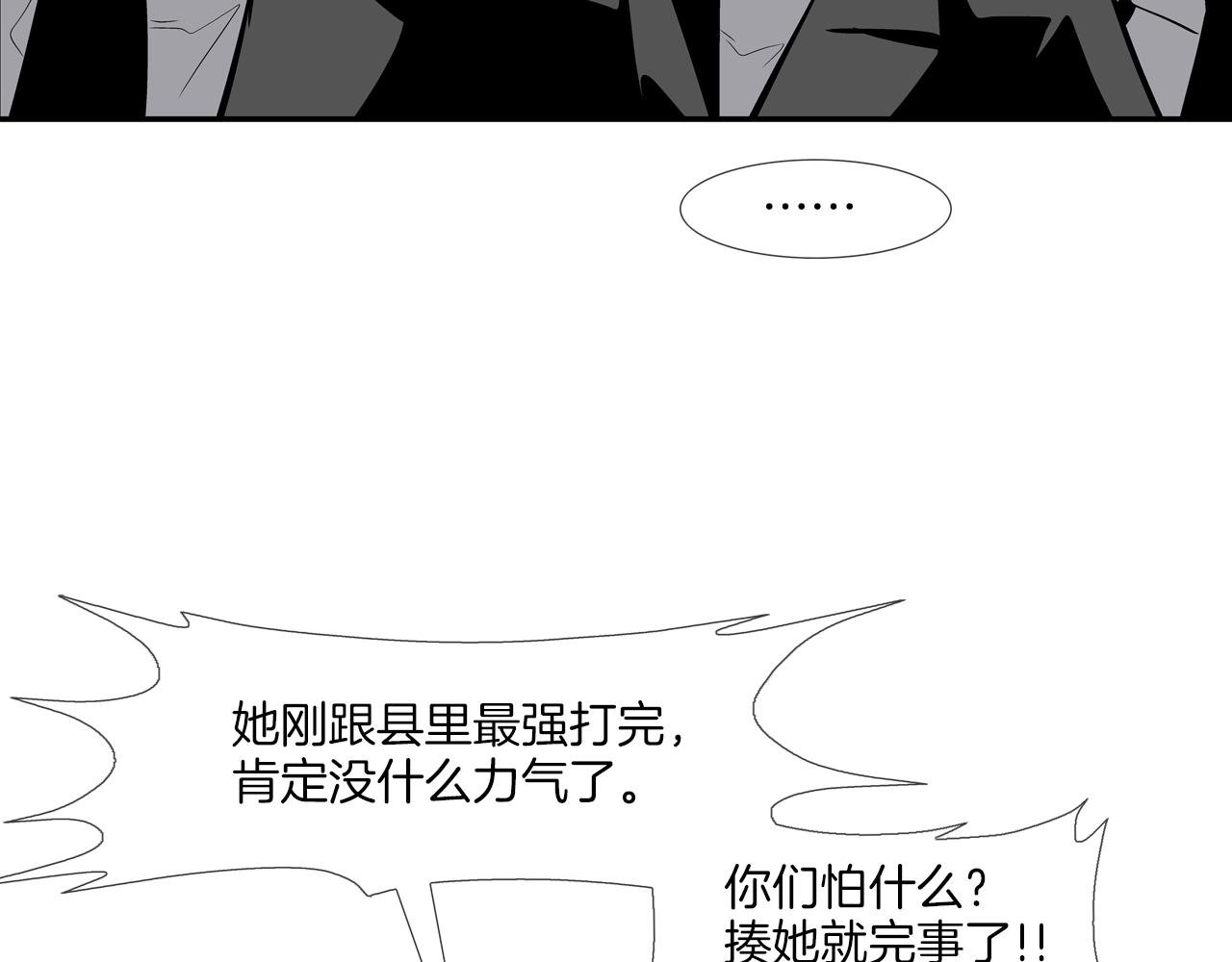 第61话 无路可退