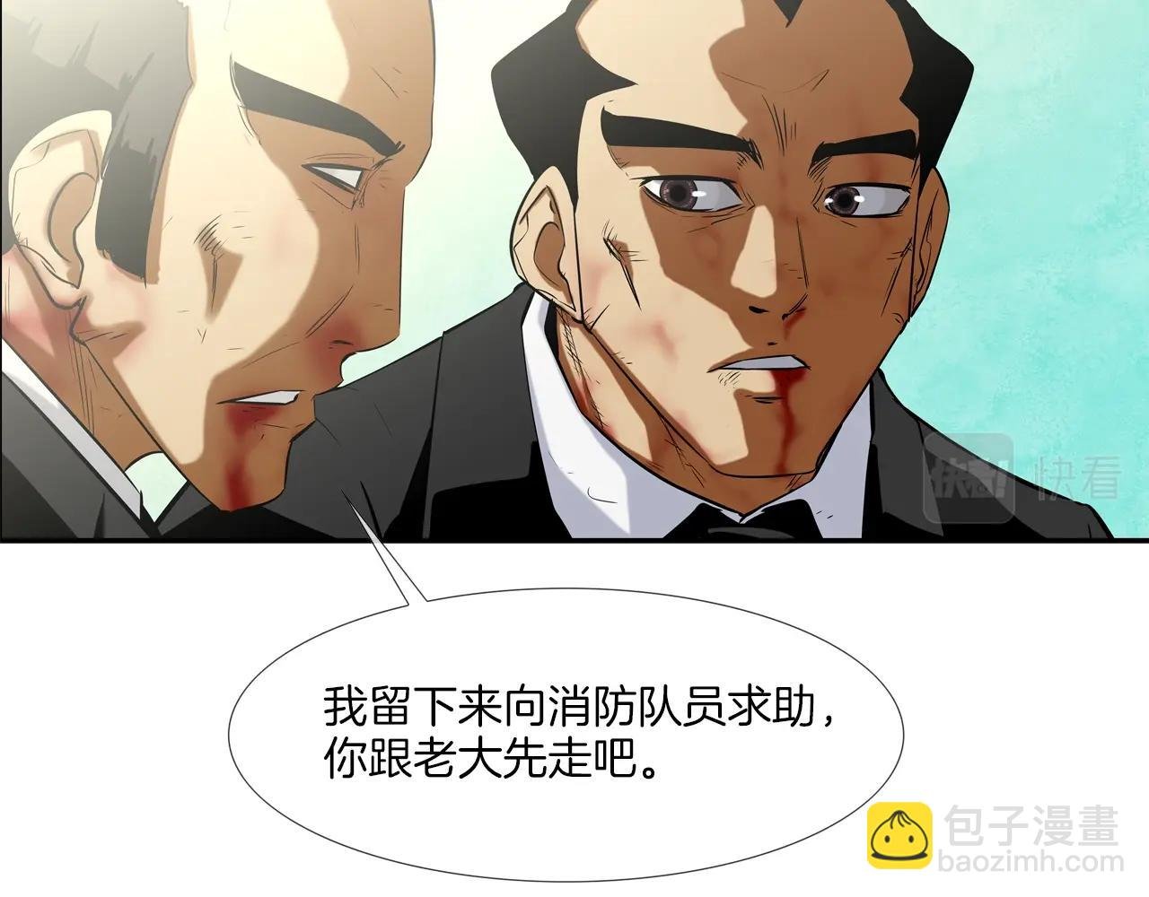 第63话 失效的诅咒