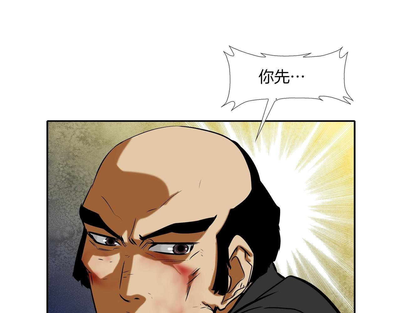 第63话 失效的诅咒