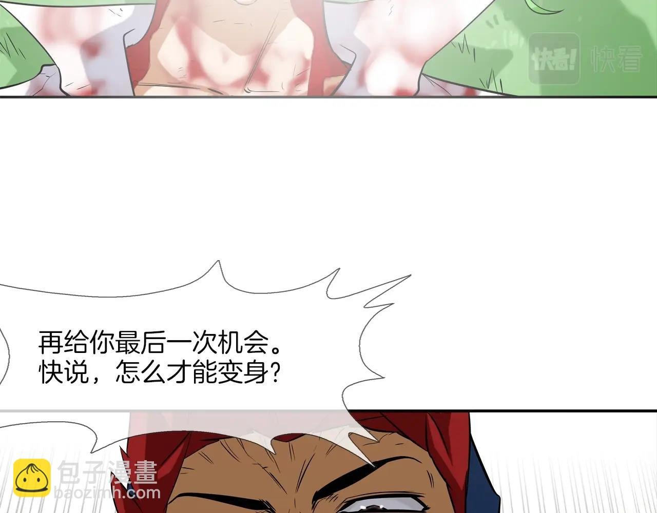第63话 失效的诅咒