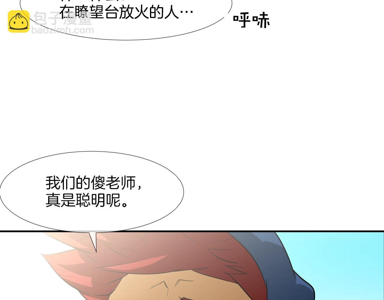 第63话 失效的诅咒