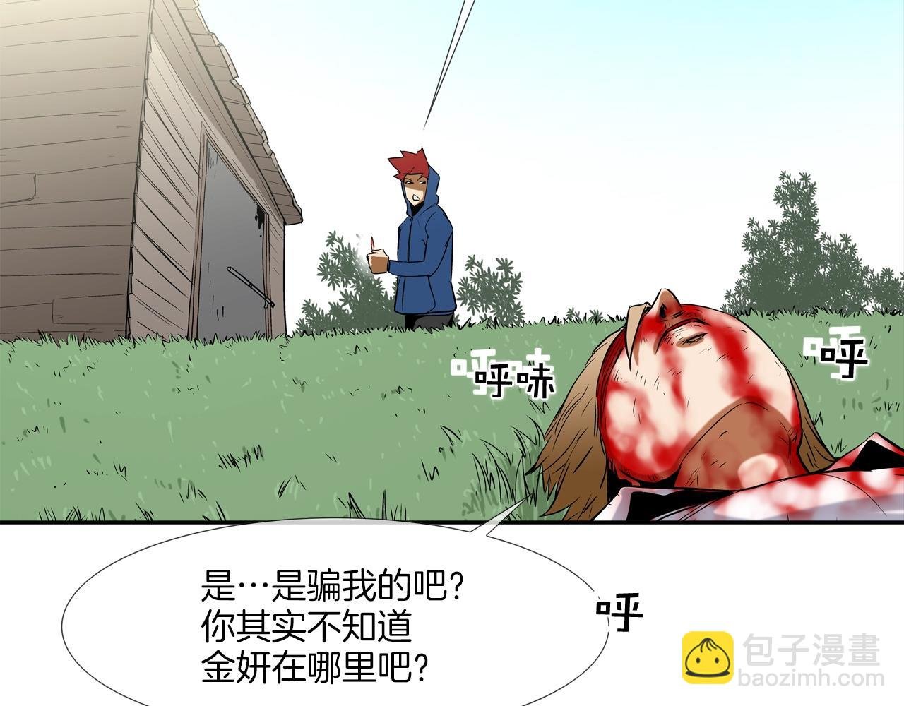 第63话 失效的诅咒