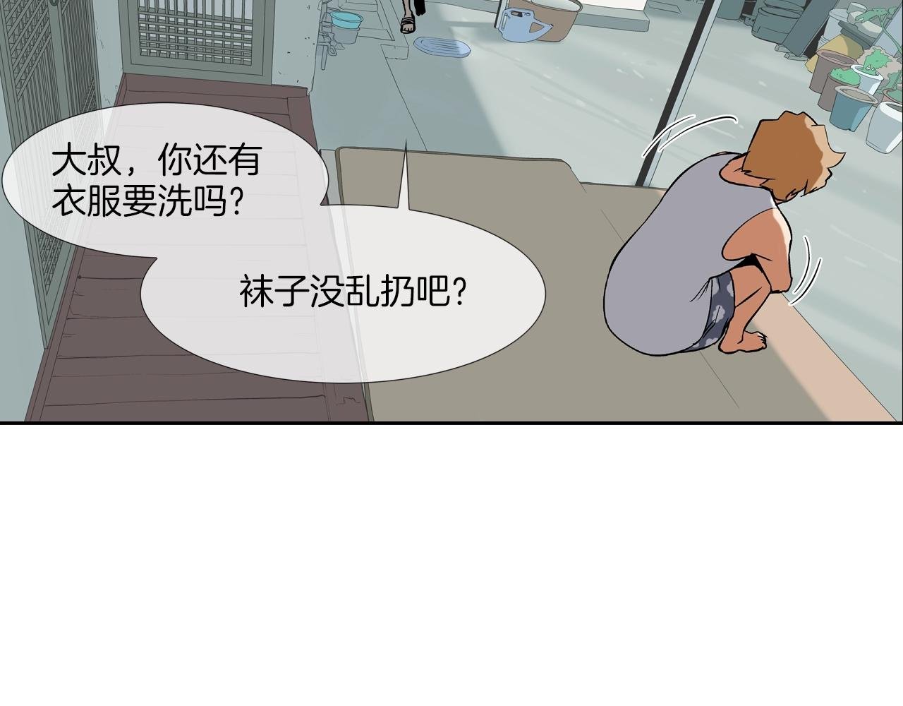 第66话 大战后遗症
