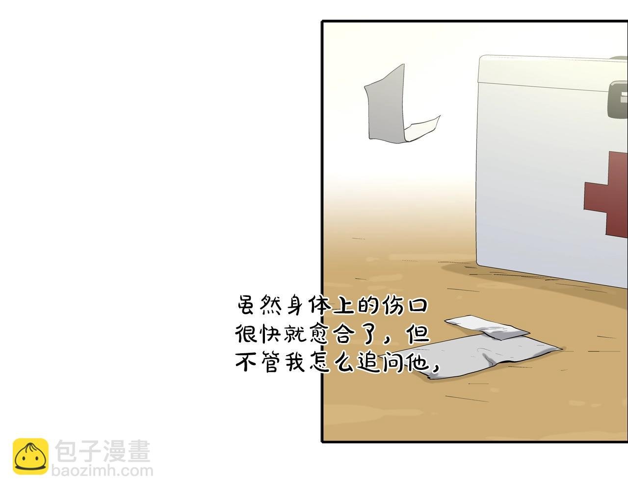 第66话 大战后遗症