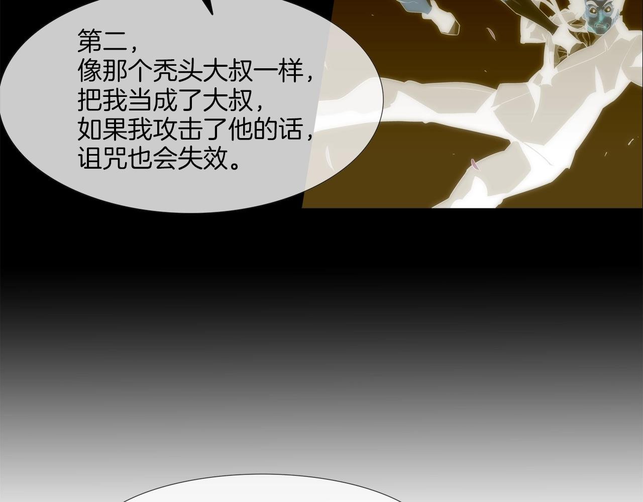 第66话 大战后遗症