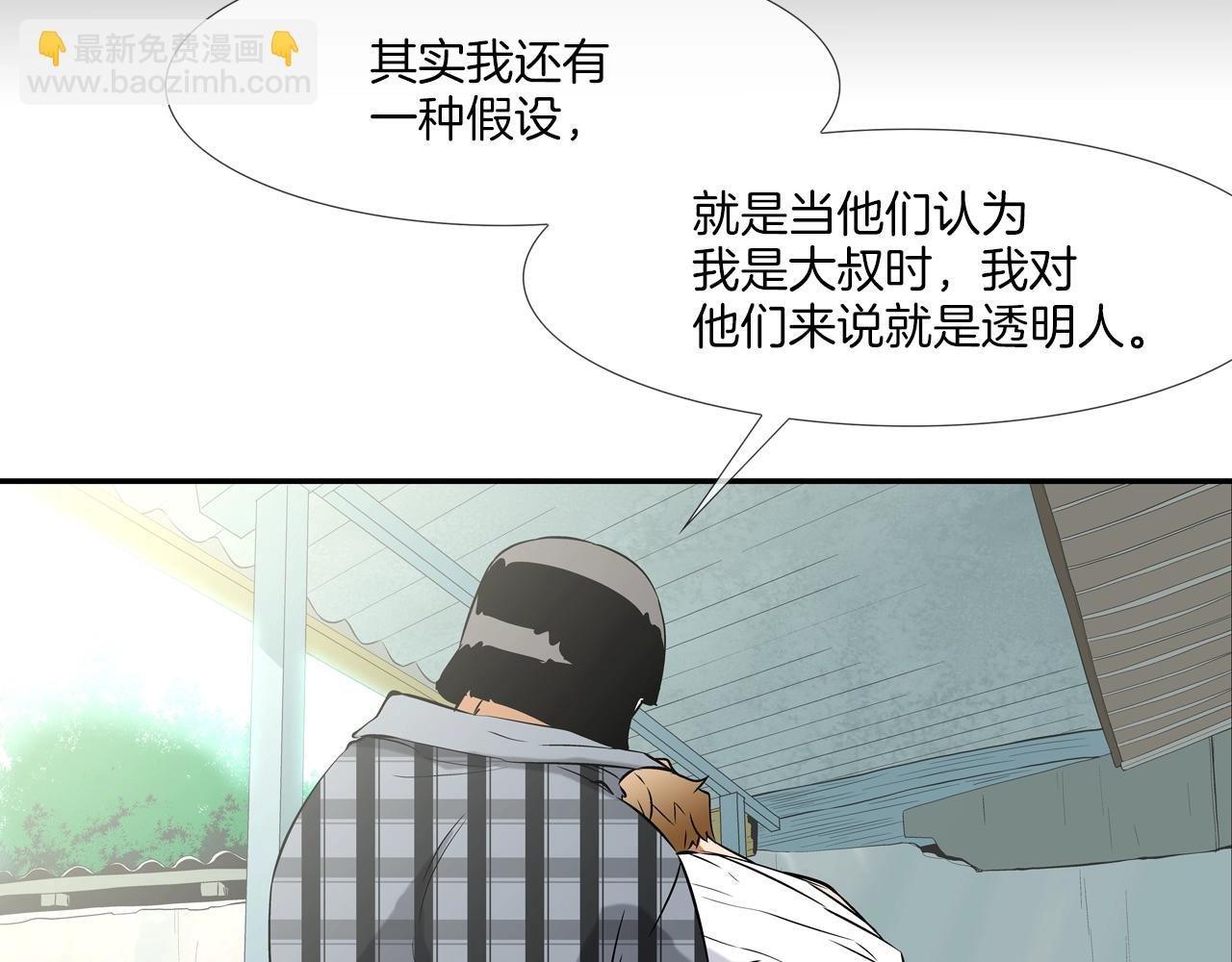 第66话 大战后遗症
